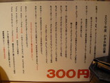 2007/7_むさし坊7