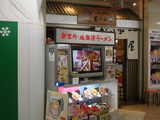2007/12_むつみ屋1
