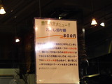 2007/8_むさし坊東川口4