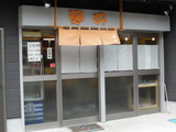 2007/4_麺好1