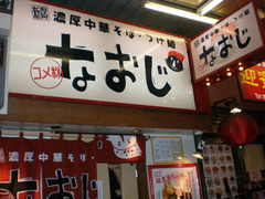 2009/03_なおじ1