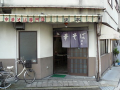 2009/09_坂本1