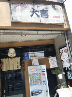 2010/04_大喜2