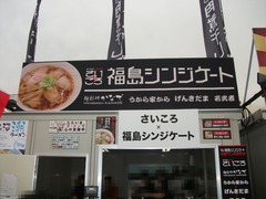 2011/11_ラーメンショー3