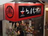 2007/12_けいすけ品川1