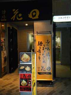 2010/05_花田1