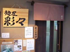 2008/9_彩々1