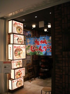 2011/05_じゃんがら池袋1