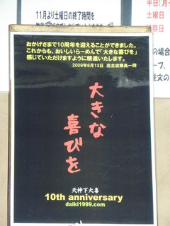 2009/06_大喜6
