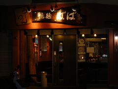 2008/3_ばば1