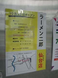 2011/10_二郎新橋3