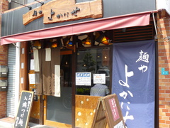 2009/05_よかにせ1