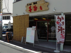 2011/07_喜楽々4