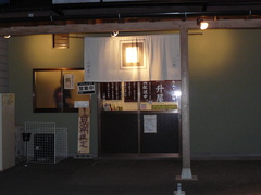 2010/05_二升屋1
