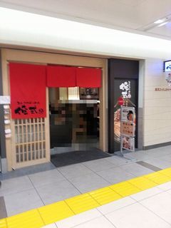 2013/12俺式1