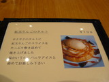 2008/1_オークウッド4
