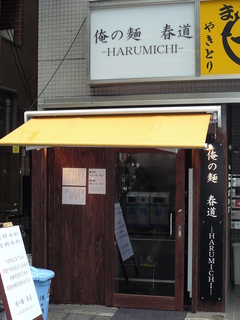 2010/02_春道1
