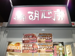 2011/09_大つけ麺博10