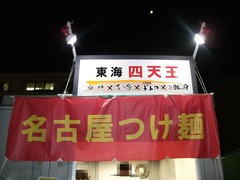 2011/10_大つけ麺博8