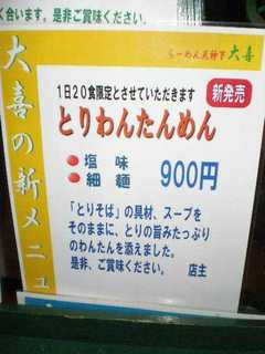 2009/05_大喜9