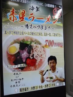 2009/10_甲子園2