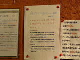 2007/8_むさし坊蕨2