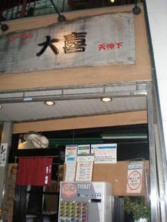 2009/03_大喜7