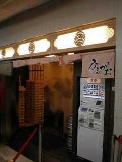 2009/06_せたが屋東京1