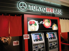 2011/04_TOKYO豚骨BASE1