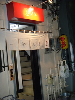 2010/05_忍八1