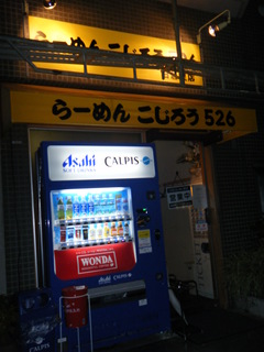 2010/06_こじろう1