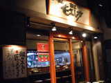 2007/11_むさし坊1