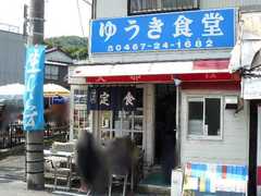 2008/7_ゆうき食堂1