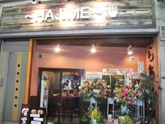2010/02_HAJIME1