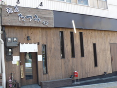 2008/4_たつみ喜心1