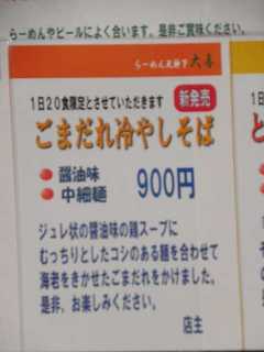2009/06_大喜9