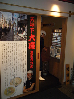 2011/02_大喜高円寺
