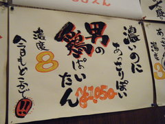 2010/03_まりお流2