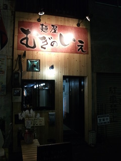 2011/08_むぎのいえ4