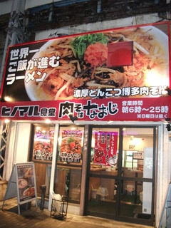 2012/02_なおじ1
