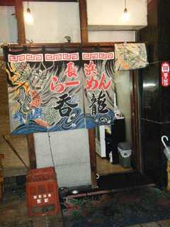 2010/05_呑龍1
