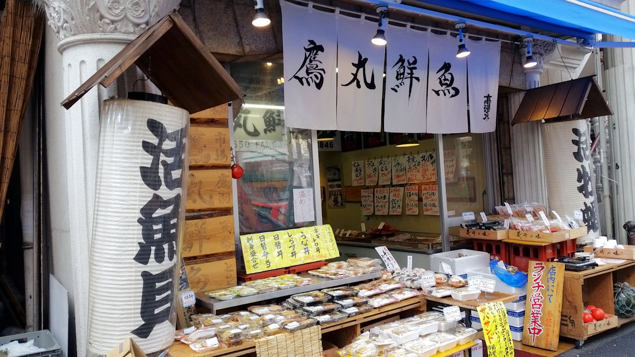 タカマル鮮魚店４号店>