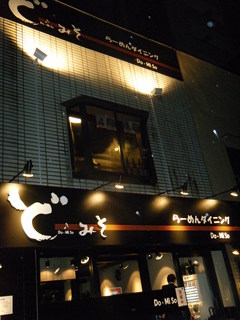 2010/04_どみそ八丁堀4