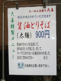 2012/01_大喜3
