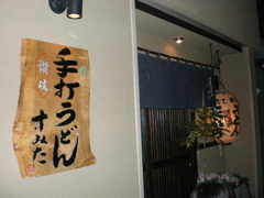 2009/04_すみた1