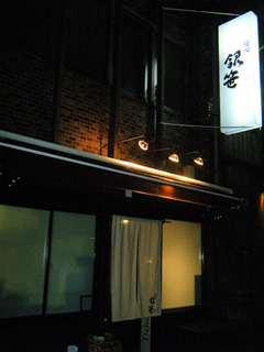 2010/12_銀笹1