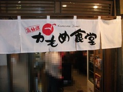 2012/02_かもめ食堂1