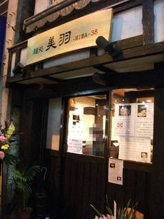 2012/04_美羽1
