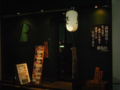 2010/09_龍馬灯1