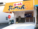 2007/1_おっつあん1
